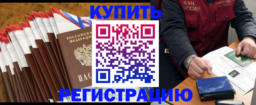 прописка от собственника в Онеге