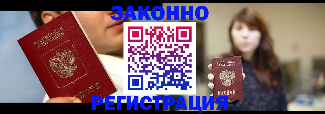временная регистрация 2025 в Онеге
